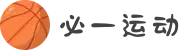 必一·运动(b-Sports)官方网站