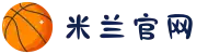 米兰·(milan)中国官方网站"